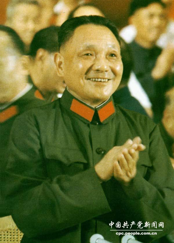 邓小平论延安精神