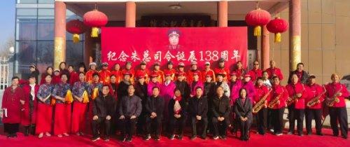 邯郸市延安精神研究会联合举办庆祝朱德总司令诞辰138周年文艺演出活动