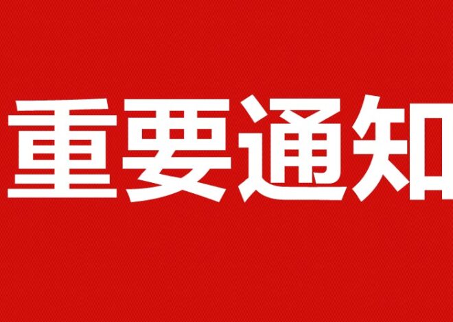 邯郸市延安精神研究会关于举办庆祝建军98周年文艺演出活动的通知